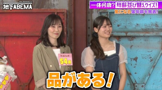 【写真・画像】54歳美魔女、ミニスカから覗く美脚に絶賛の声「足綺麗」22歳の娘と服を交換　2枚目