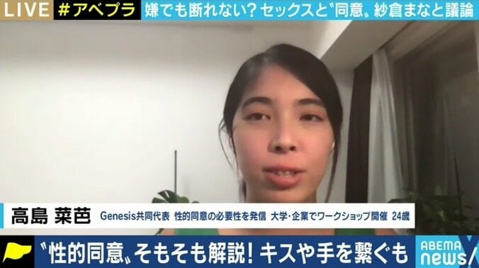 恋人・夫婦間でも無意識のうちに加害者に…“性的同意”、あなたは意識している? 紗倉まな「胸が痛む」 4枚目