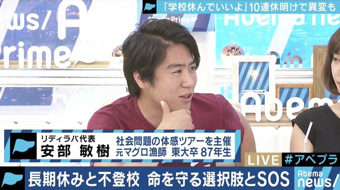 「”学校に行かなくていい”という大人は、代わりとなる受け皿を」10歳の不登校YouTuberをめぐって論争に 3枚目
