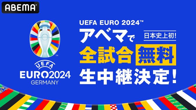 【写真・画像】EURO2024（ユーロ2024）日程・結果・対戦カード・グループステージから決勝までの試合情報を解説！ エンバペやC・ロナウドなど欧州中のスターが参戦　2枚目
