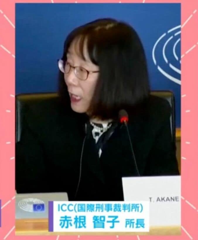 ICCの赤根智子所長