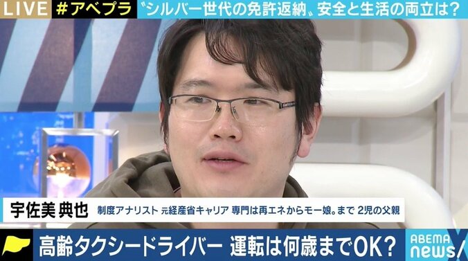 高齢ドライバーの免許返納、促すには“新しい制度”への切り替え必要？ タクシードライバーは“若者のなり手”不足も 6枚目