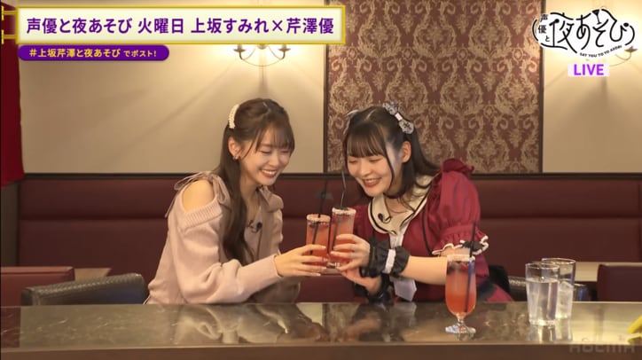 【写真・画像】上坂すみれ初プロデュースのカフェに潜入！感激の”おもてなし”に芹澤優も興奮「俺っちも会いたかったよぉぉ」　3枚目