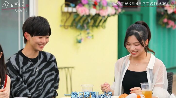 スタイル抜群の高3美女、イケメン男子に一目惚れ「ビビッてきちゃって」ほぼ告白するも男子からは不穏な発言が飛び出し…『今日好き』九龍編第1話