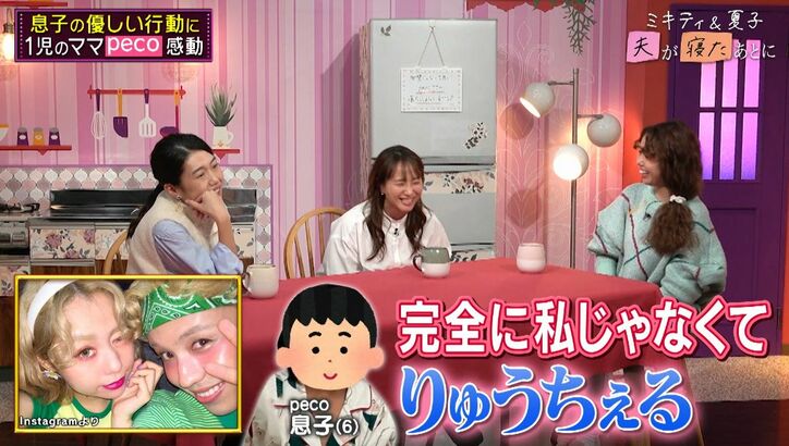 【写真・画像】peco、のんびり屋の息子に「毎朝、喉が痛くなるくらい怒ってた」時短で化粧をしながら叫ぶリアルな朝を公開 3枚目