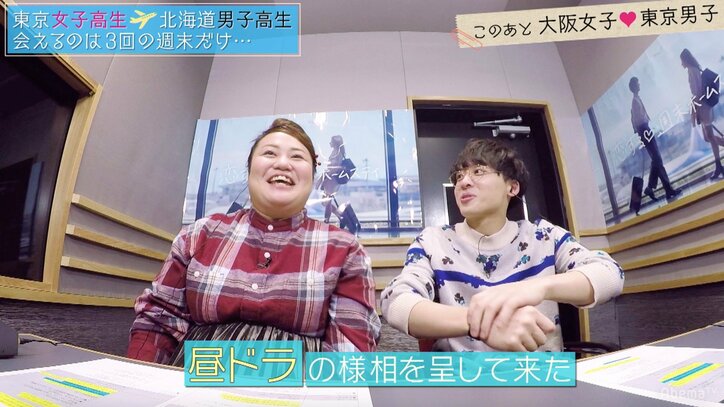 「どうして俺に電話してくれなかったの?」東京女子をめぐる北海道男子の三角関係が加速!?『恋する♥週末ホームステイ』第7話