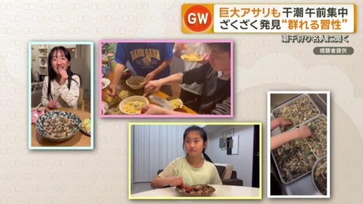 思い思い楽しむアサリ料理