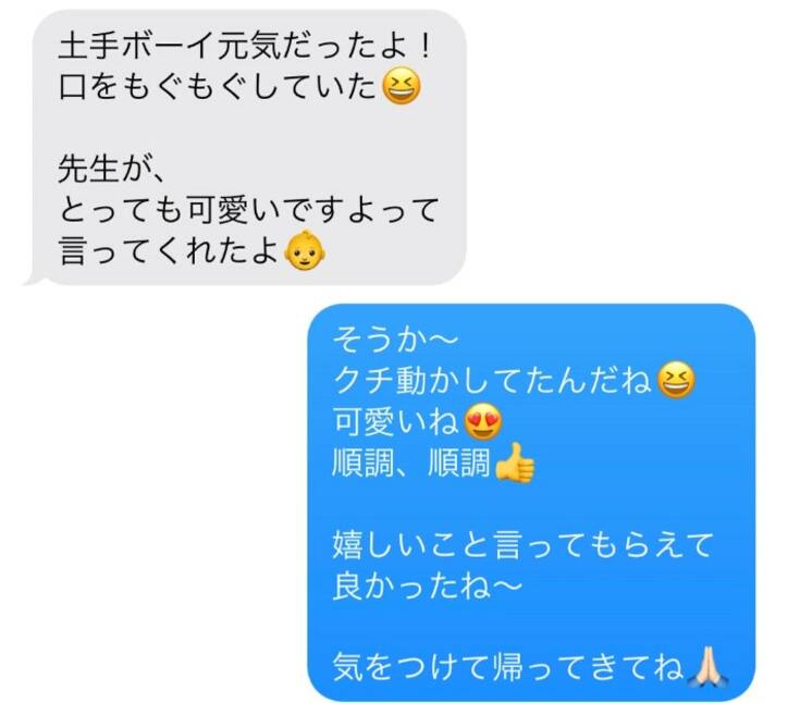  だいたひかるの夫、妊婦健診の結果に安堵「赤ちゃんに感謝です」 