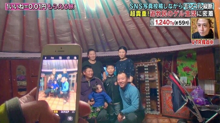 “マイナス28度”極寒の地・モンゴルで遊牧民とバイきんぐ西村が温かな触れ合い「一生の思い出に残るプレゼント」 4枚目