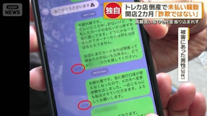 その後はメッセージの既読も付かなくなった