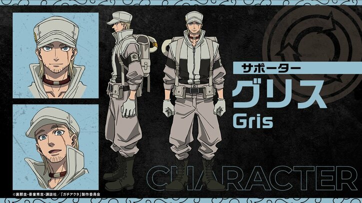 【写真・画像】アニメ『ガチアクタ』4話あらすじ＆先行カット公開　12枚目