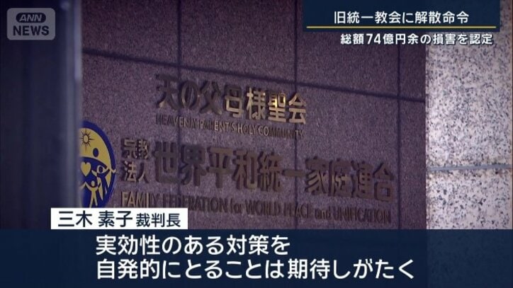 三木素子裁判長