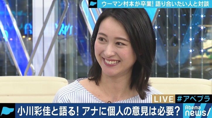 小川アナ、アナウンサーが自分の言葉で語ることの難しさを語る