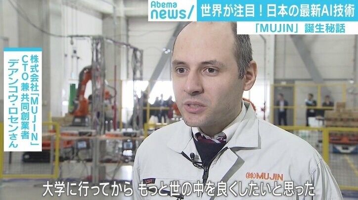 “漫才師みたいな2人”が物流業界に革命！ 「考えるロボット」を開発した日本のAIベンチャー
