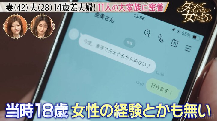 【写真・画像】出会った当時夫は高校生…4児のシンママ（32）が交際を決意した”プレゼント”に「尾崎豊の世界観」「泣ける」の声　2枚目