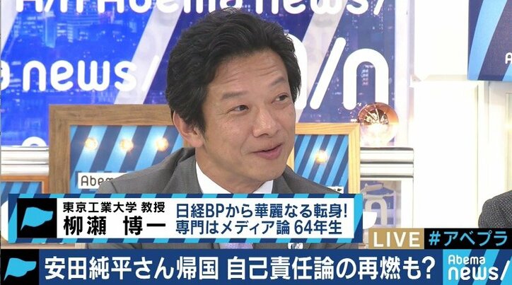 安田純平さんへの批判の声に反論「危険を冒して取材する人の価値が高まっていく」