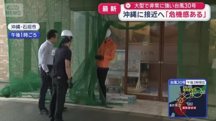 台風への備えが進む