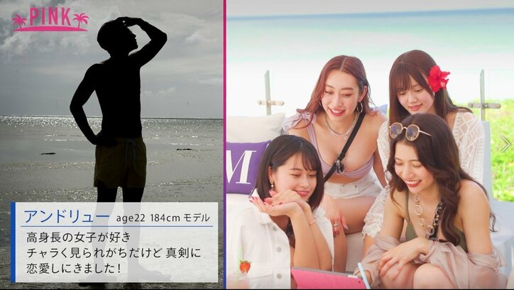 スタイル抜群な女子のシルエットに男子の妄想爆発『シャッフルアイランド Season２』