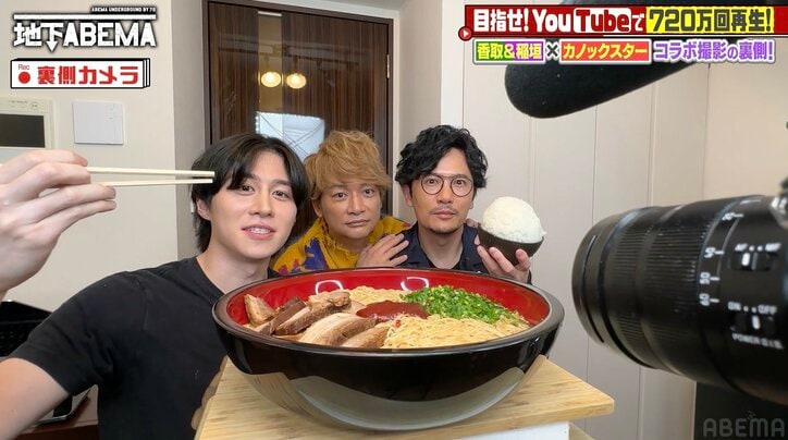 【写真・画像】コラボ動画が炎上…稲垣吾郎＆香取慎吾、YouTuberカノックスターへの本音「ルックスがいいから許せちゃう」　1枚目