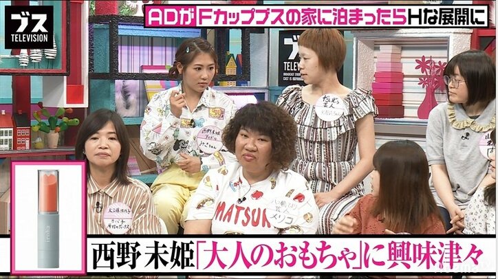 西野未姫、大人のおもちゃに興味津々 共演者に使い方を質問ぜめ