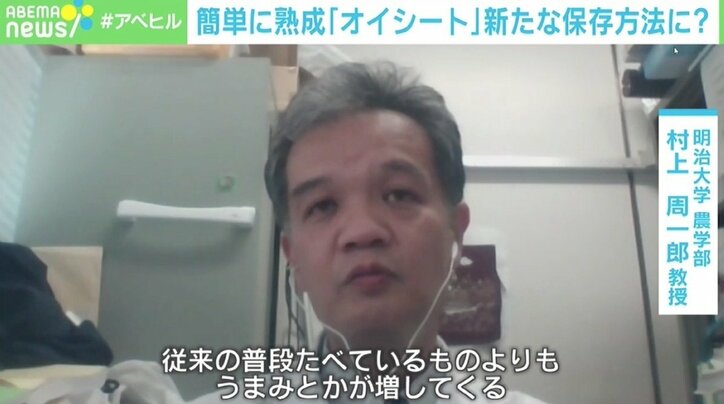 巻いて5日間寝かせるだけの「熟成」シート、今後の新たな保存方法にも？ ミートエポック跡部社長「フードロスを無くしたい」