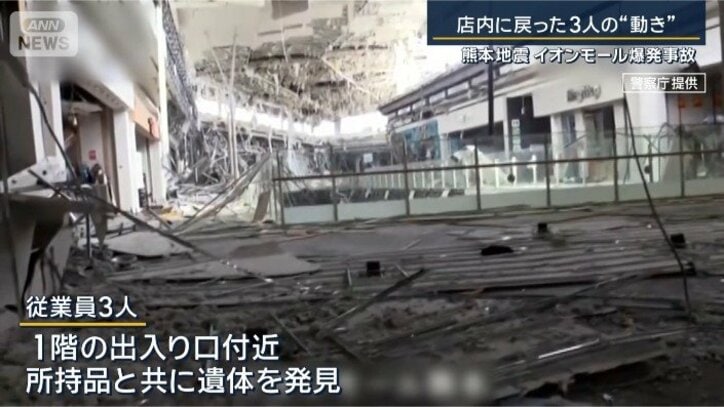 「館内に戻って売上げを金庫に」ほかの店舗にも“指示”なぜ?イオンモール爆発事故