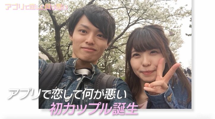 恋活アプリからカップル誕生 「複数人とのデート」で自分の気持ちを再認識