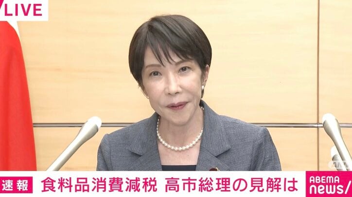 【写真・画像】高市総理、令和9年4月からの食料品の消費税2年間1%を正式表明 「財源」「2年後の対応」「現金給付の課題」など説明 1枚目