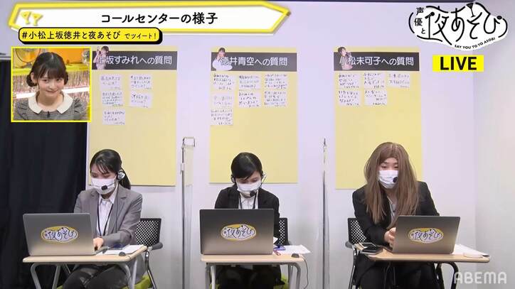 “JK未可子”の丸焦げカレーに上坂すみれ「アニメみたい!」、徳井青空の“制服”出演ライブの真相も【声優と夜あそび】