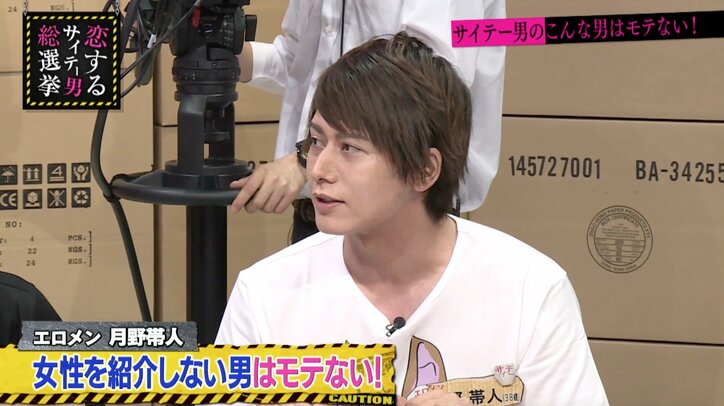 指原莉乃、嫌いなタイプの男を語る「ミスをしても笑えない人」