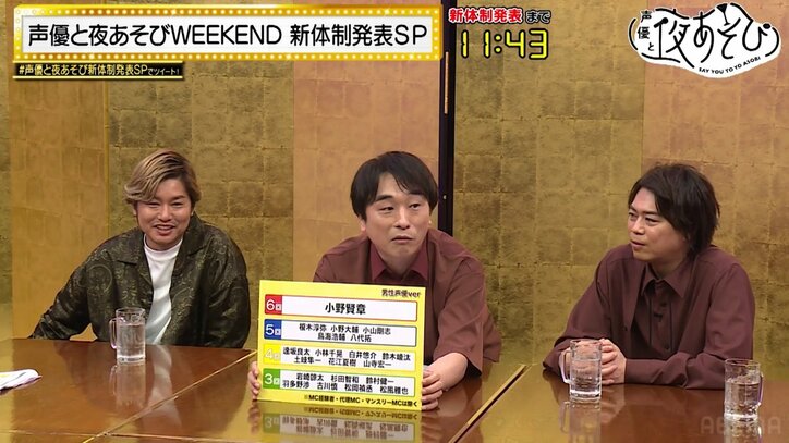 浪川大輔、新MCの花江夏樹は「夜の大人向けの彼はどう出てくるかわからない」と示唆『声優と夜あそび』