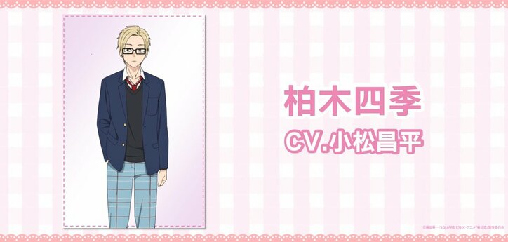 【写真・画像】『着せ恋』Season2、本PV＆メインビジュアル公開！新キャストに村瀬歩・小松昌平ら【コメントあり】　2枚目