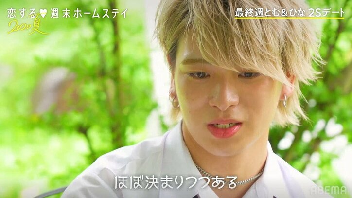 とむ「ほぼ決まりつつある」不安になったひなは涙…過熱する恋のバトルの行方は？『恋ステ』#9