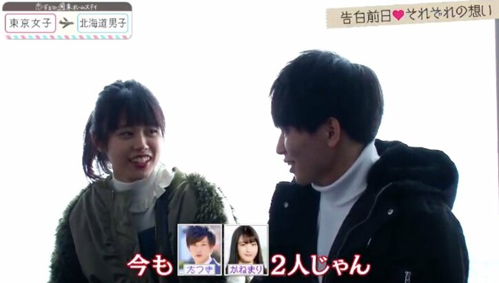 告白前日のデートで明暗分かれる…あいか＆マリアに涙の展開　『恋ステ』#10