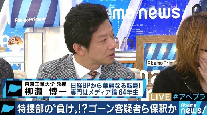 裁判所が異例の判断も…郷原弁護士「諦めない、引き返さない。残念ながらそれが今の検察だ」