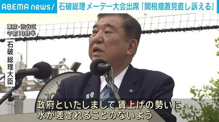 石破総理大臣