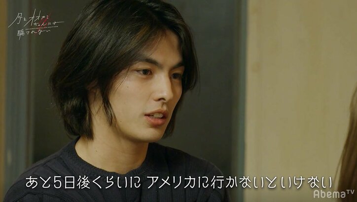 とおる、ナナの手を握りある事実を伝える…とおるを想うあずさも辛すぎて涙『月とオオカミちゃん』第6話