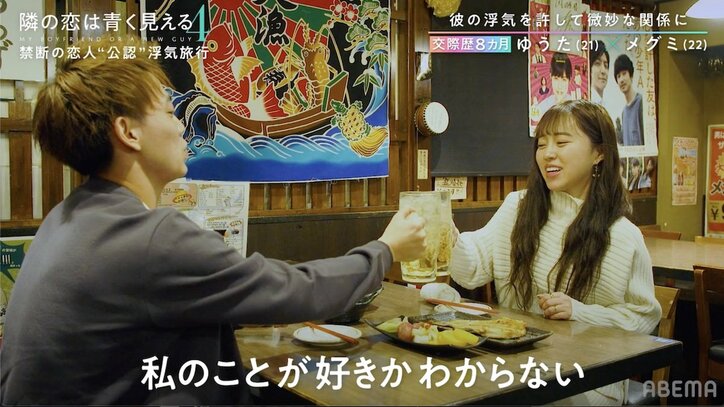 毎日ケンカ、気持ちが冷めてきた、束縛が激しい、浮気癖…セクシーダンサー＆モデルなど8組の悩めるカップルが不満を吐露『隣の恋は青く見える4』