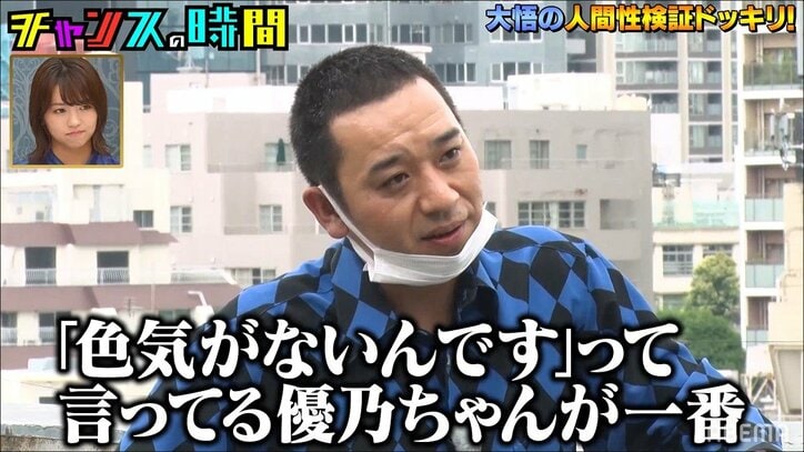 「色気が欲しい」大原優乃の悩みに千鳥・大悟が名回答! 真剣に向き合う姿にノブも「かっこいい!」と大興奮