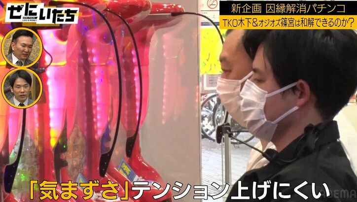 TKO木下、ペットボトル事件の被害者である後輩芸人とロケ「2人きりで会うのは事件以来初めて」