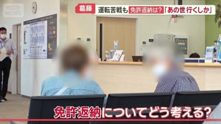 免許返納についてどう考える？