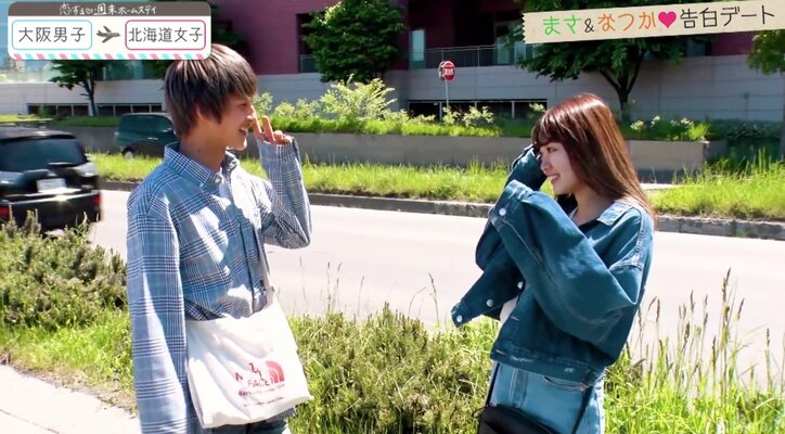 三角関係で揺れる女子が告白デートで選んだのは…『恋ステ』北海道女子×大阪男子編 第3話