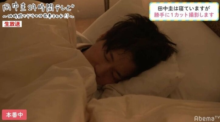 田中圭、無防備すぎる寝顔＆寝起きショットに歓喜の声「小動物みたい」「一生見てられる」