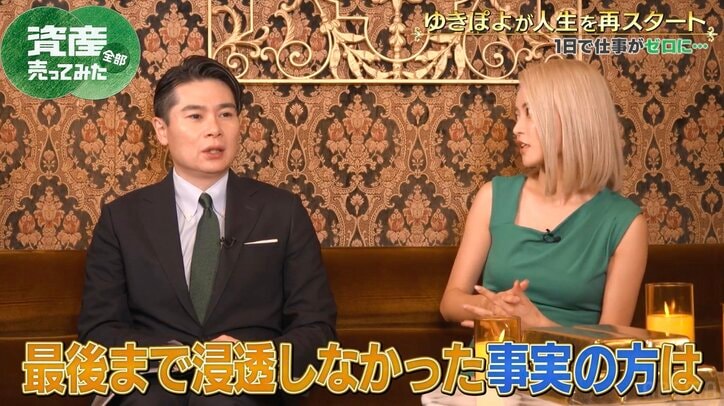 【写真・画像】ゆきぽよ、仕事激減の要因となった“知人男性の事件”振り返り涙「思い出したくない」　2枚目