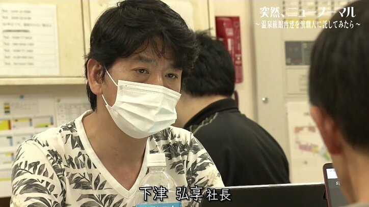 コロナで苦境に立つ鬼怒川の温泉旅館 再建を託された演劇人たちが作り上げた“わんことインスタ映え”の宿