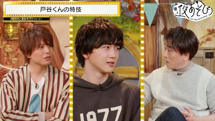 『チェンソーマン』主役・戸谷菊之介は元芸人志望!? 「いつか認めさせたい」緒方恵美への想いを語る【声優と夜あそび】