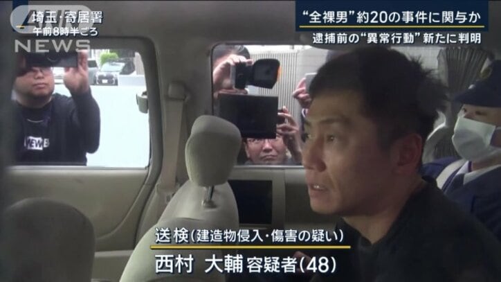 西村容疑者