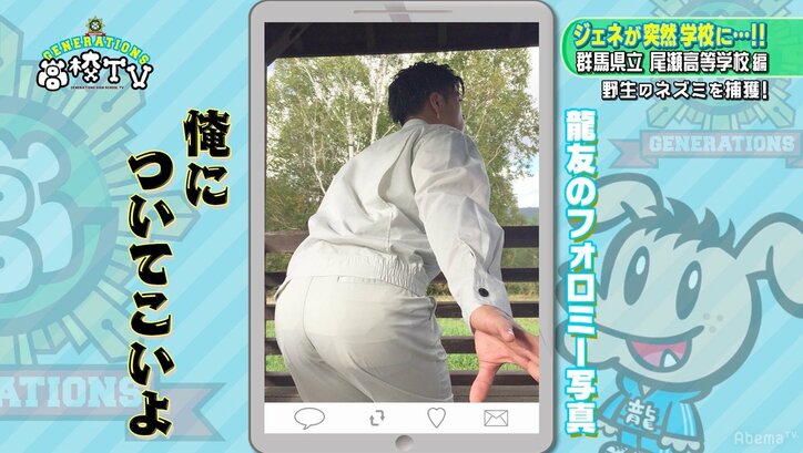 GENERATIONS、作業着姿で「Follow Me To」写真に挑戦