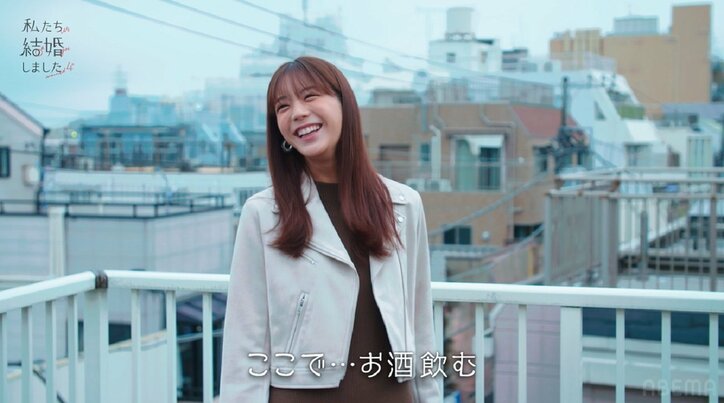 貴島明日香、15歳年上夫との新居に大はしゃぎ！テラスで「お酒飲みたい」ゲームも持参『私たち結婚しました4』第1話