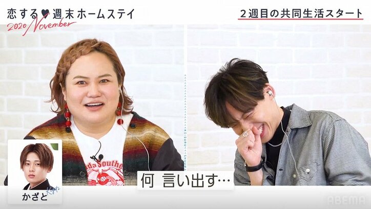 「背後霊が何十体も…」不思議系男子・かざとの衝撃告白にスタジオ騒然『恋ステ』#3